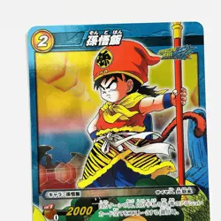 41 85 SR Son Gohan Dragon Ball Miracle Battle Carddass Card Japanese Bandai 2011 - Image 2