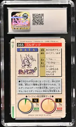 CGC 6 Golduck No. 055 Red Card Pokemon Part 1 Bandai Carddass 1996 - Image 2