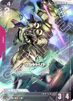 BANDAI NAMCO Gundam Card Game Shop Battle Participant Pack 01 Promo Unopened - Image 3