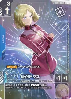 BANDAI NAMCO Gundam Card Game Shop Battle Participant Pack 01 Promo Unopened - Image 4