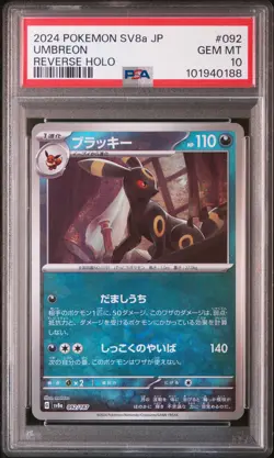 2024 POKEMON JPN SV8A-TERASTAL FEST EX REVERSE HOLO #092 UMBREON PSA 10 - Image 1