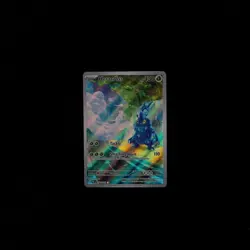 Pokemon TCG Heracross 194/193 Sv02: Paldea Evolved Rare Full Art Holo NM/M Card - Image 1