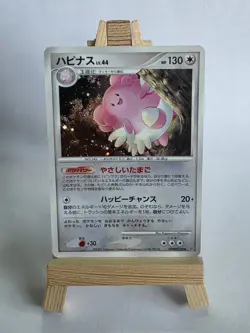Blissey DPBP 128 DP2 Holo Rare Secret of the Lakes Japanese Pokemon Card NM - Image 1