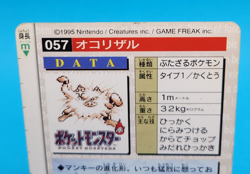 Pokemon Card Japanese - Primeape No. 057 - Bandai Carddass - Green - Image 4
