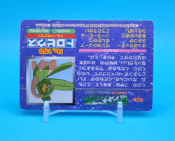 Pokemon Card Japanese - Tropius VS Gardevoir No. 150 - Top Advanced Generation - Image 4