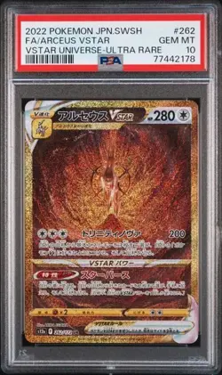 🪙 PSA 10 Arceus VSTAR UR 262/172 s12a VSTAR Universe Pokemon Card Japanese 2022 - Image 1