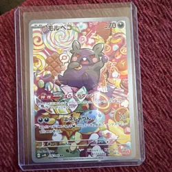 MORPEKO AR 076/066 | MINT | Ancient Roar SV4k Japanese Full Art Pokemon Card - Image 1