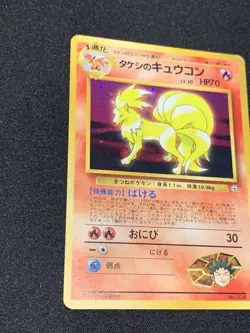 Pokemon Brock's Ninetales Japanese No.038 Gym Series Holo Card Old Back - Image 2