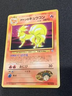 Pokemon Brock's Ninetales Japanese No.038 Gym Series Holo Card Old Back - Image 3