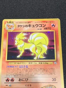 Pokemon Brock's Ninetales Japanese No.038 Gym Series Holo Card Old Back - Image 4