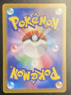Japanese Tandemaus Shiny 317/190 Pokemon TCG JP Shiny Treasure ex Shiny Rare NM - Image 2