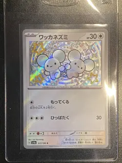 Japanese Tandemaus Shiny 317/190 Pokemon TCG JP Shiny Treasure ex Shiny Rare NM - Image 3