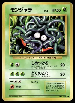 TANGELA - NO. 114 - BASE SET JAPANESE 1996 POKEMON - OLD BACK - LP #5 - Image 1