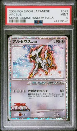 Pokemon TCG Arceus Movie Comm. Random Pack 022/022 Japanese - PSA 9 MINT - Image 1