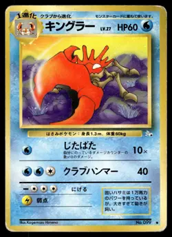 KINGLER - NO. 099 - FOSSIL SET JAPANESE OLD BACK VINTAGE POKEMON - PLD [B] - Image 1