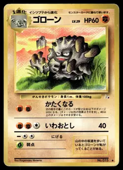 GRAVELER - NO. 075 - FOSSIL SET JAPANESE OLD BACK VINTAGE POKEMON - PLD [A] - Image 1