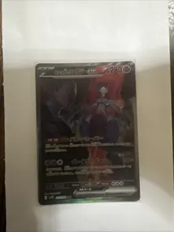 Team Rocket's Mewtwo 125/098 SAR SV10 Pokemon Japanese The Glory of Team Rocket - Image 1