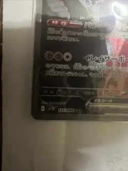 Team Rocket's Mewtwo 125/098 SAR SV10 Pokemon Japanese The Glory of Team Rocket - Image 5