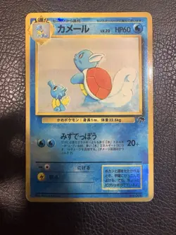 Pokemon Japanese Vending Sticker Southern Island Wartortle 008 Tropical Island - Image 1