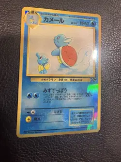 Pokemon Japanese Vending Sticker Southern Island Wartortle 008 Tropical Island - Image 2