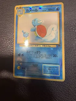Pokemon Japanese Vending Sticker Southern Island Wartortle 008 Tropical Island - Image 3