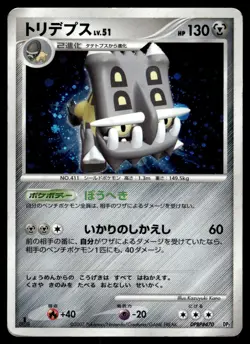 BASTIODON - DPBP#470 - DP2 SECRET OF THE LAKE POKEMON JAPANESE HOLO - PLD - Image 1