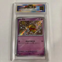 2023 Japanese Pokemon Greavard Shiny Star #274 HGC 10 Gold Label (ss1) - Image 1