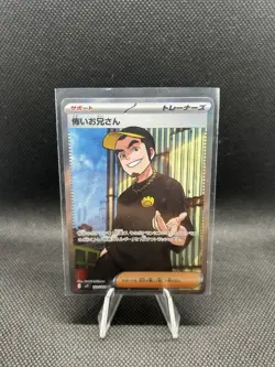 Pokemon Ruffian TCG Card 122/100 Sv9: Battle Partners Holo Japanese Edition - Image 1