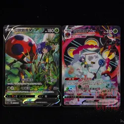 2Pcs Set | Orbeetle VMAX CS4.1C-013/004 Pokemon Card Chinese #2 - Image 1