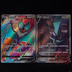 Noivern V SR SET(2 PCS) CS4.5C-071/063 Pokemon Card Chinese #2 - Image 1