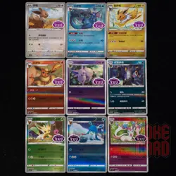 9Pcs Set | Gem Pack Vol.2 Umbreon CBB2C-06 11/15 Pokemon Card Chinese #2 - Image 1