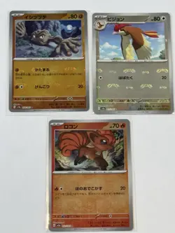 NM 3 CARD LOT 151 Master Ball Holo Lot 151 Japanese Pokemon Card - Image 1
