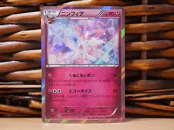 Pokemon Sylveon / Gardevoir 3-card Bundle | LP to MP | XY Sets | 2014-2016 - Image 3