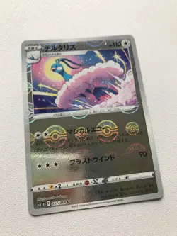 Pokemon Card PTCG Altaria s11a 057/068 U Holo Incandescent Arcana Japanese - Image 3