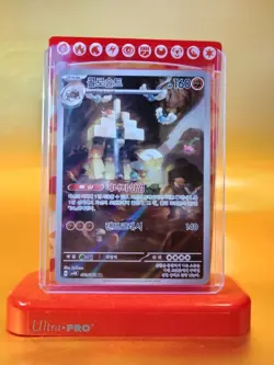 2023 POKEMON ANCIENT ROAR 💫ART RARE HOLO #073/066 (AR) GARGANACL POKEMON TCG Ko - Image 1