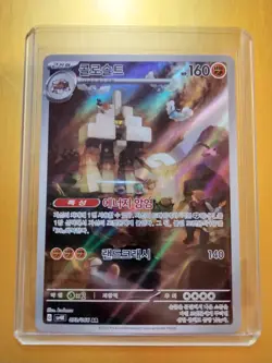 2023 POKEMON ANCIENT ROAR 💫ART RARE HOLO #073/066 (AR) GARGANACL POKEMON TCG Ko - Image 2