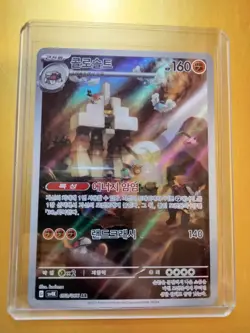 2023 POKEMON ANCIENT ROAR 💫ART RARE HOLO #073/066 (AR) GARGANACL POKEMON TCG Ko - Image 4