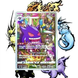 Gengar 074/071 S10a: Dark Phantasma Pokemon Card holo Japanese TCG Mint Rare - Image 1