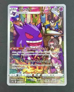 Gengar 074/071 S10a: Dark Phantasma Pokemon Card holo Japanese TCG Mint Rare - Image 2