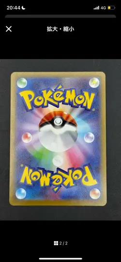 Gengar 074/071 S10a: Dark Phantasma Pokemon Card holo Japanese TCG Mint Rare - Image 3