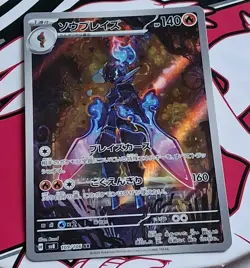 Pokemon TCG Ceruledge 109/106 AR SV8 Super Electric Breaker Art Rare JP - Image 3