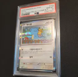 2025 POKEMON KOREAN SV-P PROMO #173 DITTO PSA 10 - Image 1