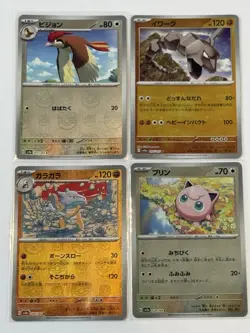 MASTER BALL Near Mint Pokemon Reverse Lot Japanese 151 - Image 1