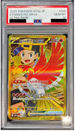 PSA 10 Ethan's Ho-Oh ex UR 090/063 sv9a Japanese Pokemon Card Heat Wave Arena - Image 1