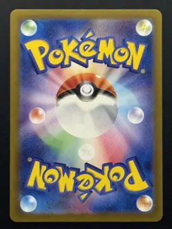 Erika's Invitation 196/165 Sv2a: Pokemon Card 151 Holo Super Rare (Japanese) -NM - Image 2