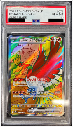 PSA 10 Ethan's Ho-Oh ex SR 077/063 Heat Wave Arena sv9a Pokemon Card Japanese - Image 1