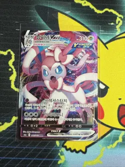 Sylveon VMAX RRR 041/069 S6a Eevee Heroes Pokemon TCG Korean NM Evolving Skies - Image 1