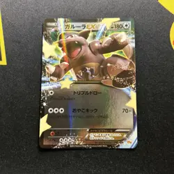 Kangaskhan EX 093/131 NM -Japanese Pokemon Card- Premium Championship Pack (9s) - Image 1