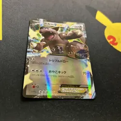 Kangaskhan EX 093/131 NM -Japanese Pokemon Card- Premium Championship Pack (9s) - Image 2