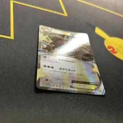 Kangaskhan EX 093/131 NM -Japanese Pokemon Card- Premium Championship Pack (9s) - Image 3